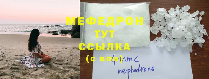 Мефедрон кристаллы  даркнет сайт  Карачаевск 